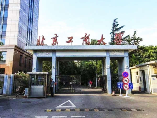 北京工商大学