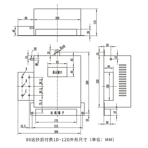 多用户直通式电能表外形尺寸图